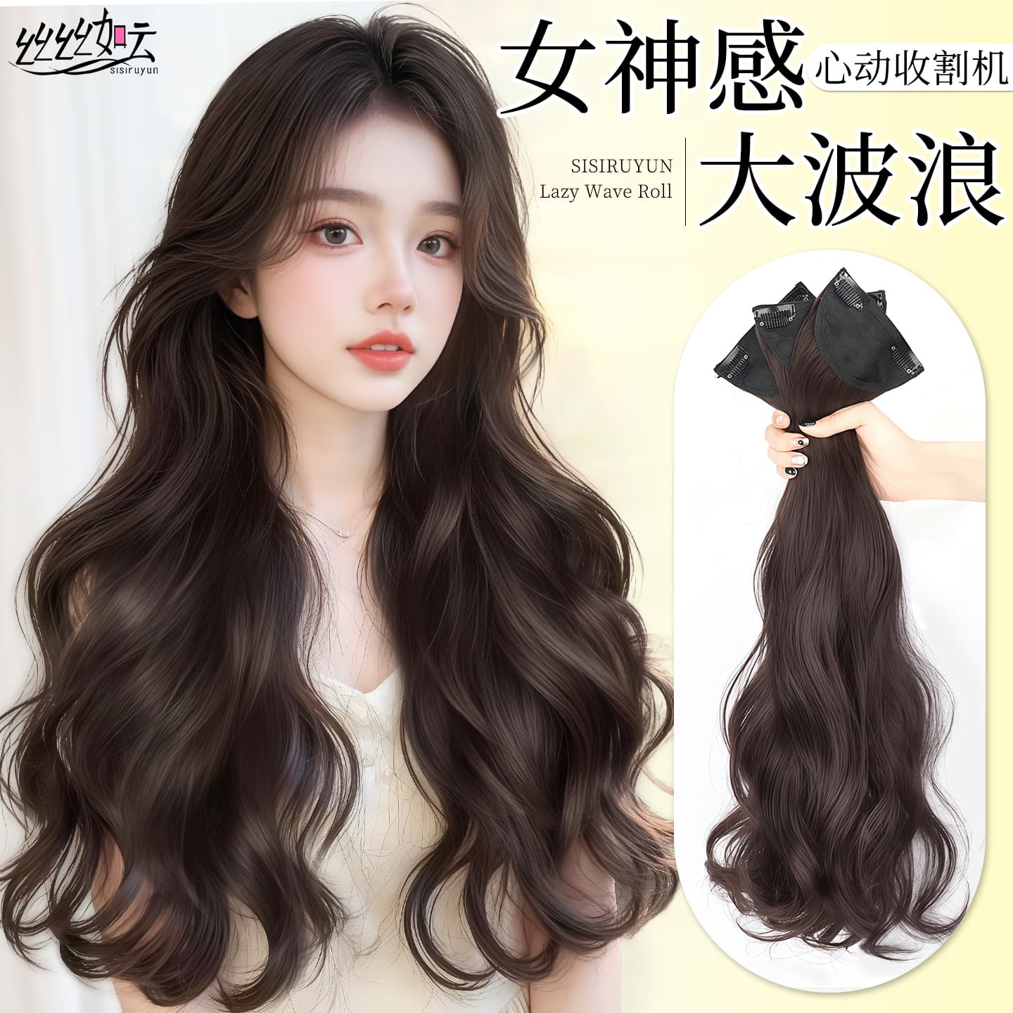 Wig for women with long hair, artificial hair pieces, fluffy hair extensions, large wavy volume, invisible traceless three-piece wig pieces
