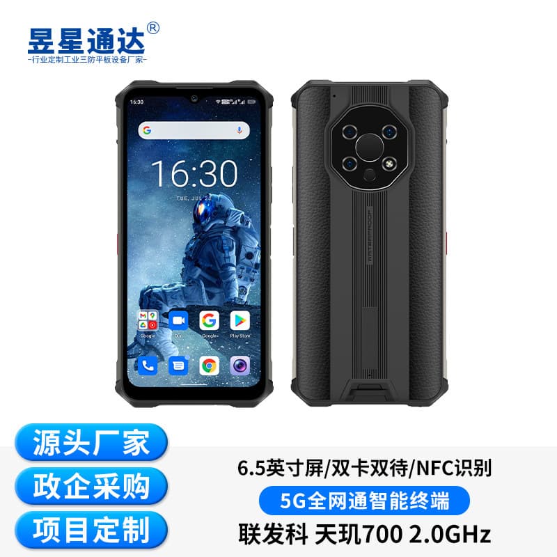B8500 Intrinsically Safe Explosion-Proof Mobile Phone, Rugged Smartphone, Petrochemical Industrial Handheld Smart Pad Terminal