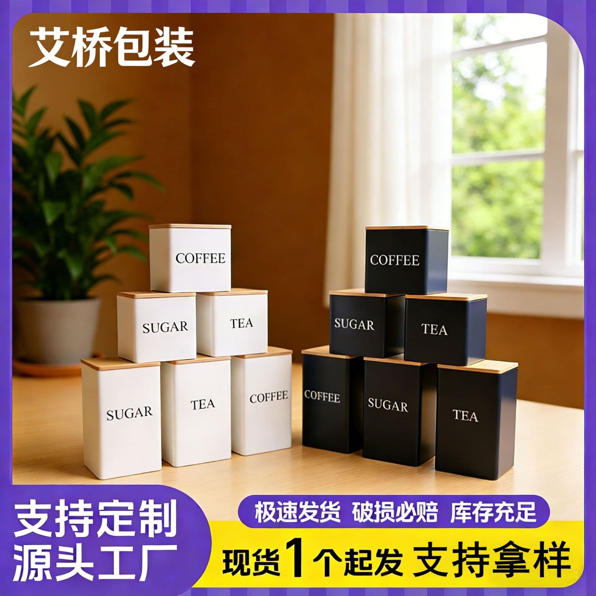 Custom Cross-border Tinplate Box with Bamboo Lid, Coffee Tin Box Empty, Tea Packaging Box Rectangular Metal Box