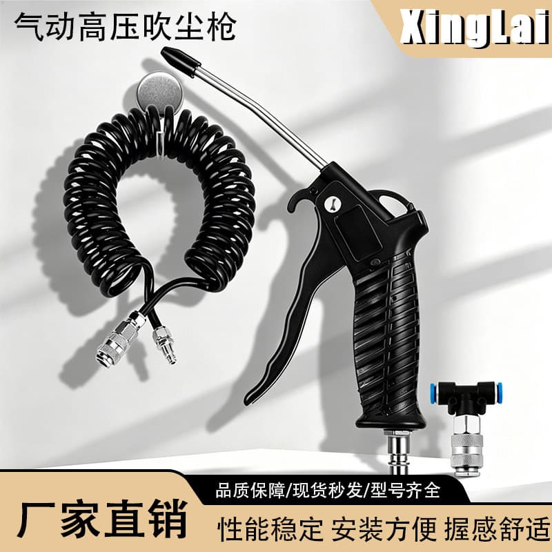 Cross-border High-pressure Pneumatic Dust Blower Gun Compatible with Air Hose Sets, Industrial Dust Removal Air Guns, Car Cleaning Air Blowing Guns