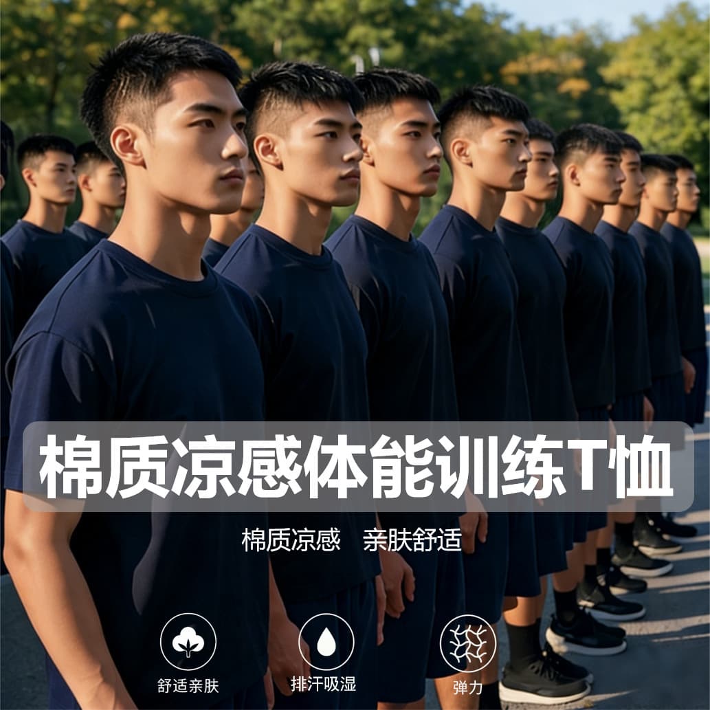 Cotton Cool-Touch Physical Training T-Shirt Black Navy Summer Quick-Dry Functional Training Uniform Custom Factory Chen