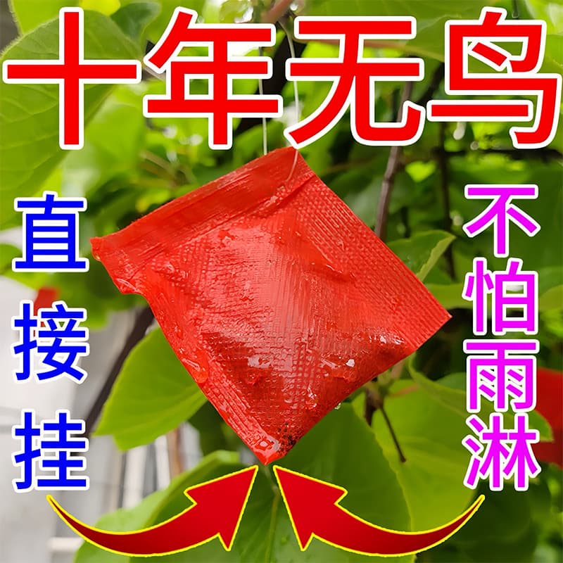 Bird Repellent Scented Pack for Balcony, Home, Orchard, and Vegetable Garden Use
