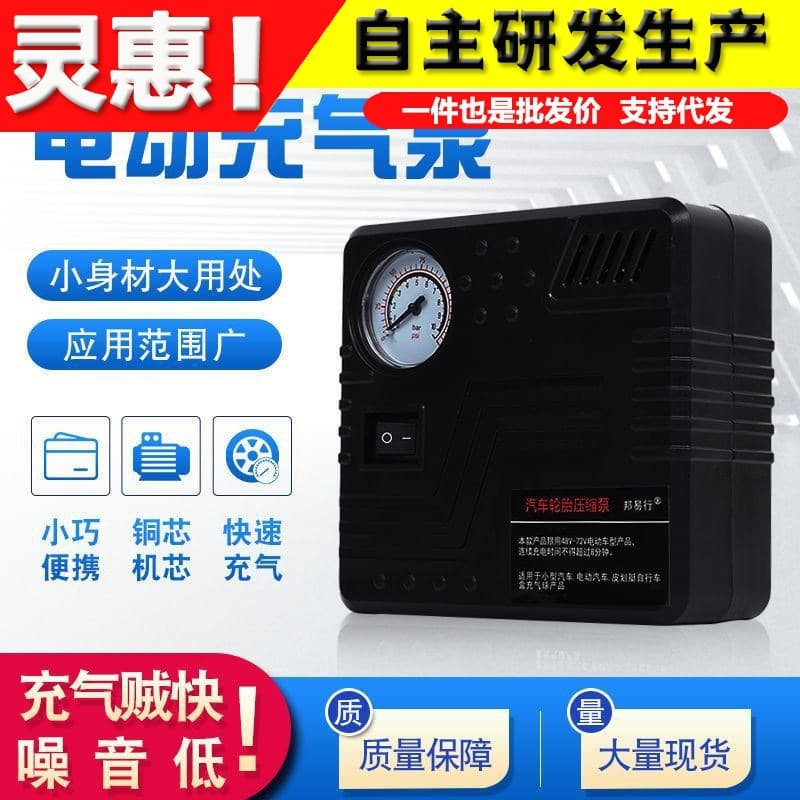Square Car Tire Inflator, Portable Electric Air Pump for Cars and Sedans