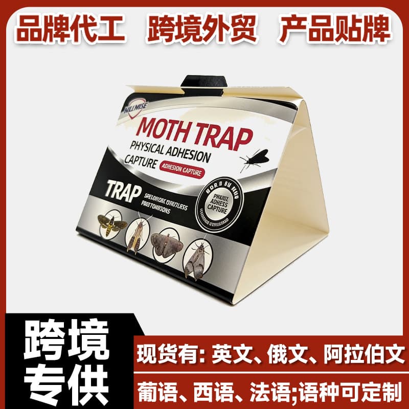 Cross-border 1-Pack Moth Trap, Moth Catcher for Rice and Flour Moths, Midge, Gnat, Rice Moth Sticky Trap