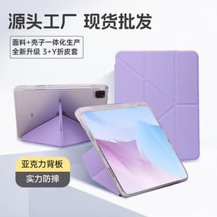 Compatible with iPad 10th Generation Protective Case, Y-Type Tri-Fold Cover for iPad 10
