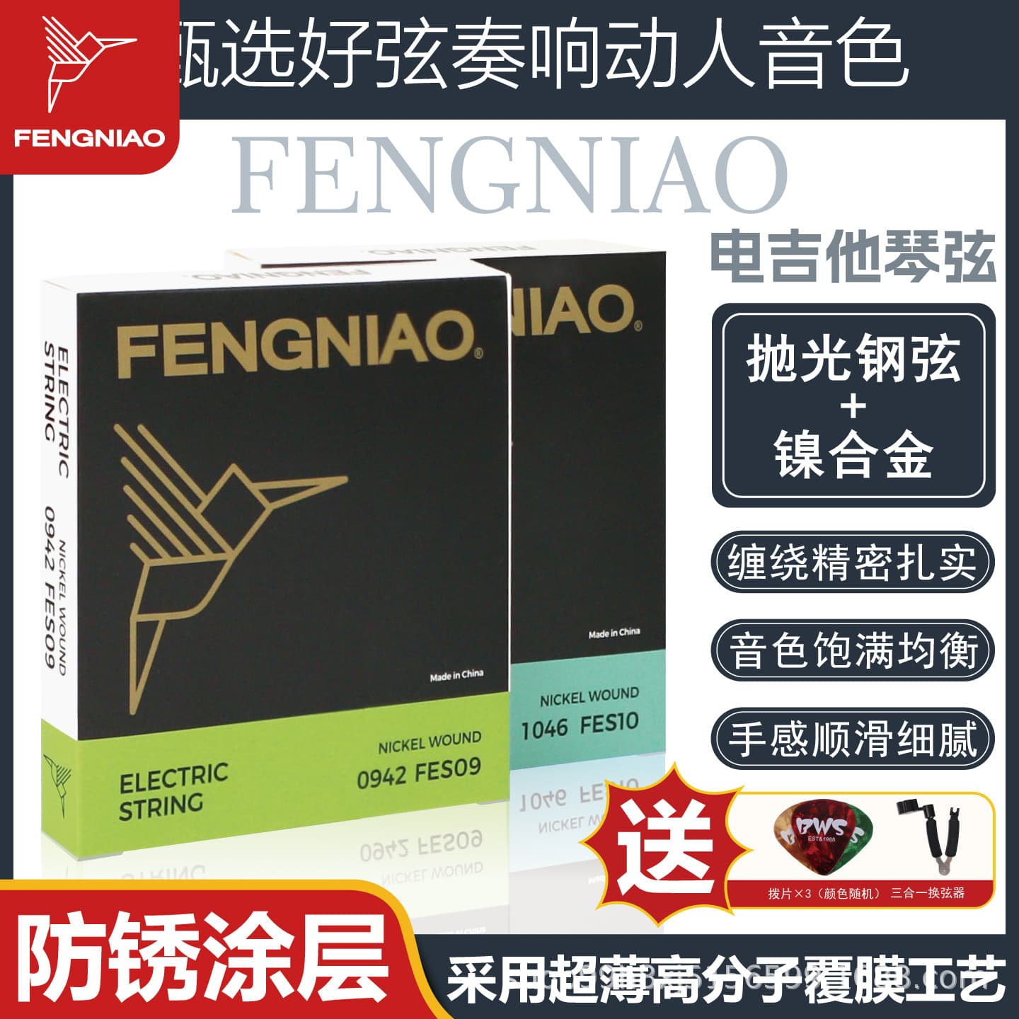 Hummingbird Guitar Strings Acoustic Electric Guitar Strings Imported Nickel Alloy Set of Six Durable Accessories