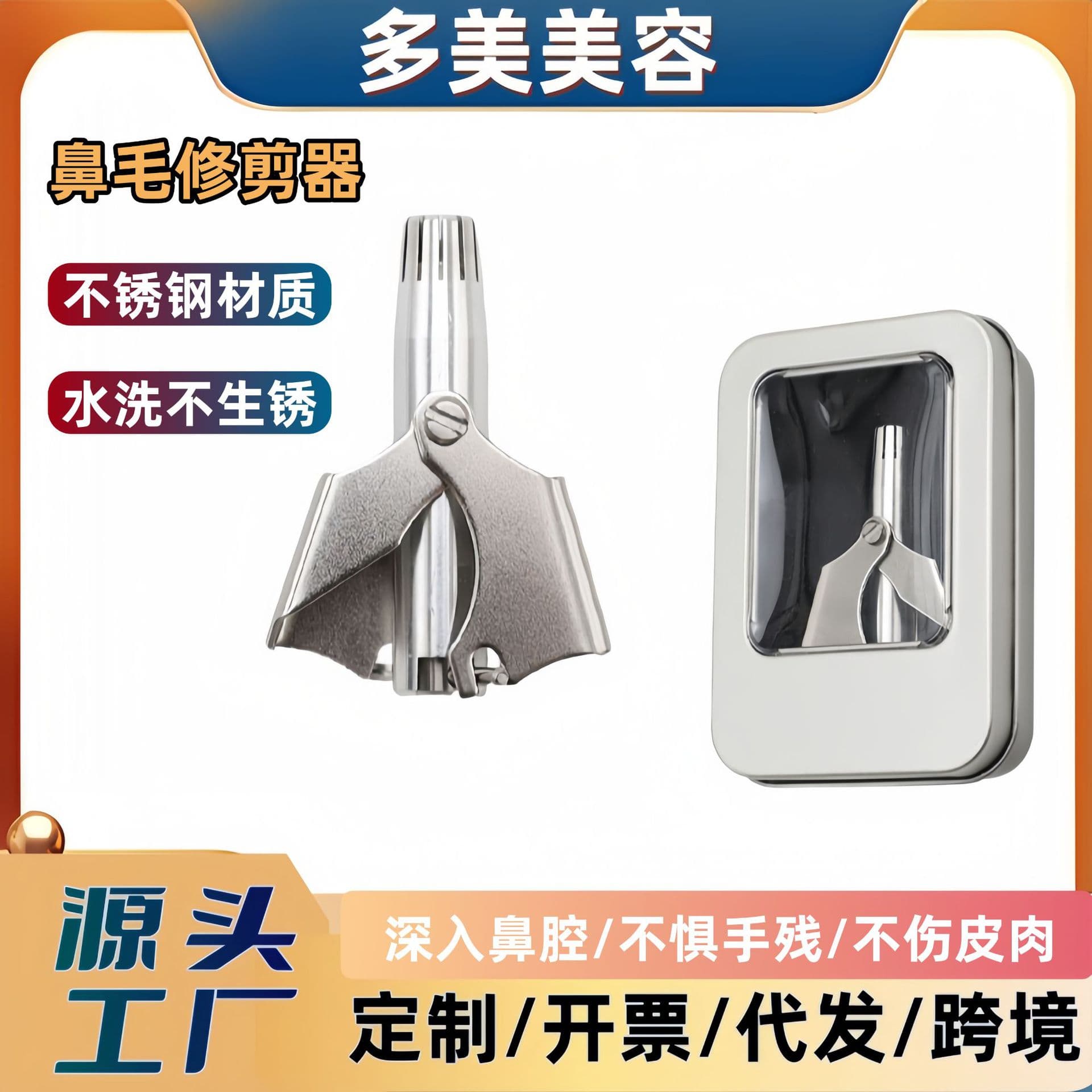 Stainless steel manual nose hair trimmer for men, nose and body hair remover, washable