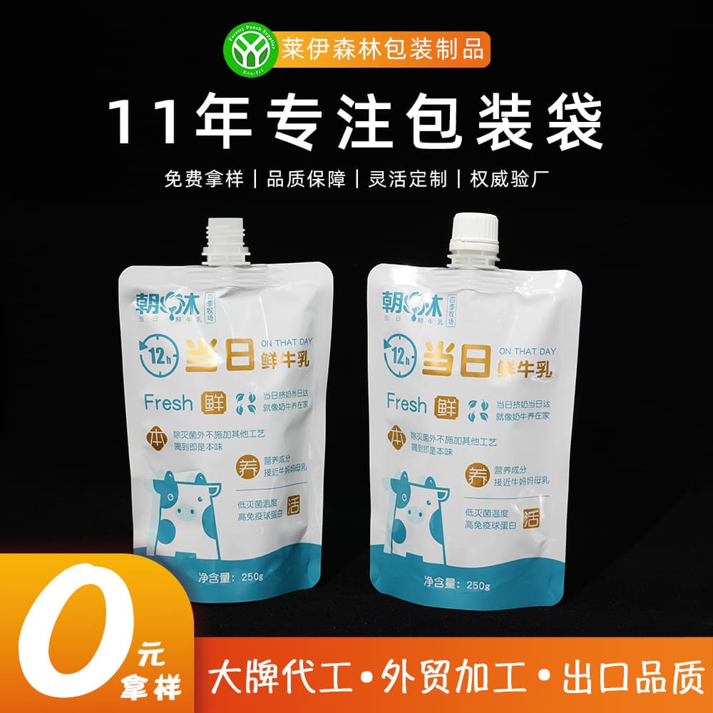 250g high-temperature steamed milk spout pouches, dairy product heat-resistant pasteurized aluminum foil stand-up spout bags.