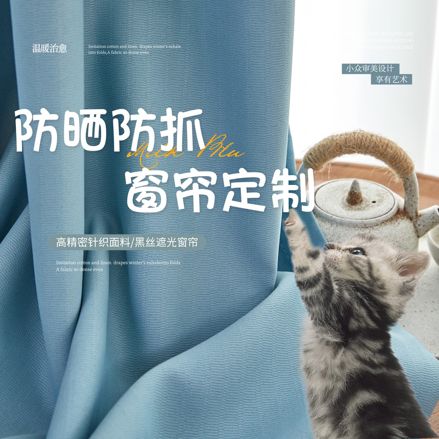 Quanzhou Poly Tianhui Apartment Anti-Cat Scratch High Blackout Curtains Custom 2025 Imitation Cotton Linen Children's Room