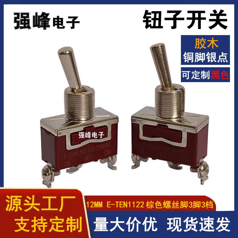 Toggle switch/rocker switch, brown E-TEN1122, 1221, bakelite with silver dots, high current, car modification.
