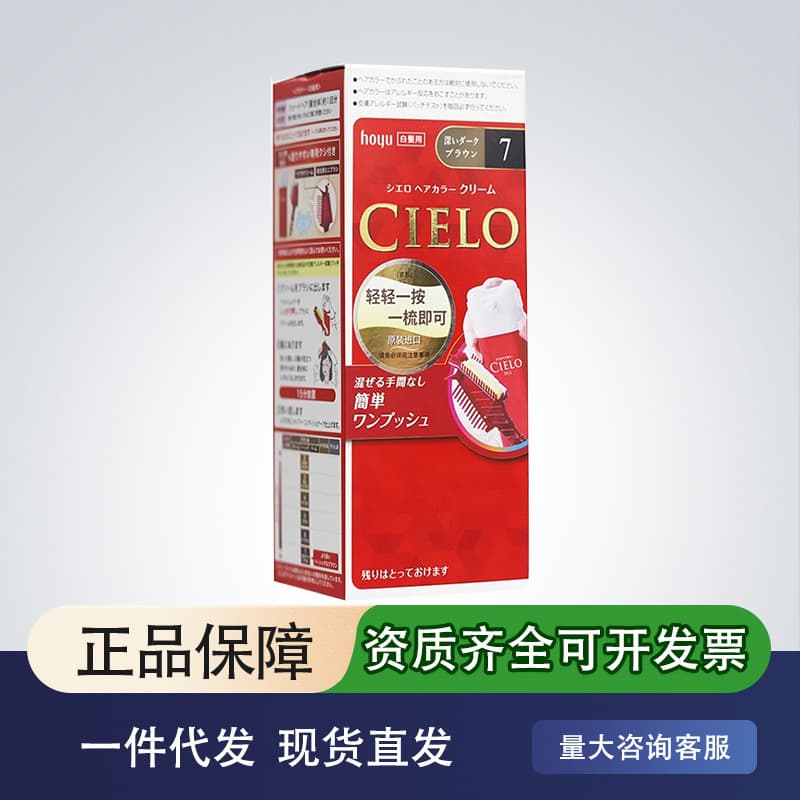 Xuanruo Cielo Hair Dye Cream Imported from Japan, Genuine Plant Hair Dye Cream, Meiyuan Covers White Hair and Dyes Hair at Home