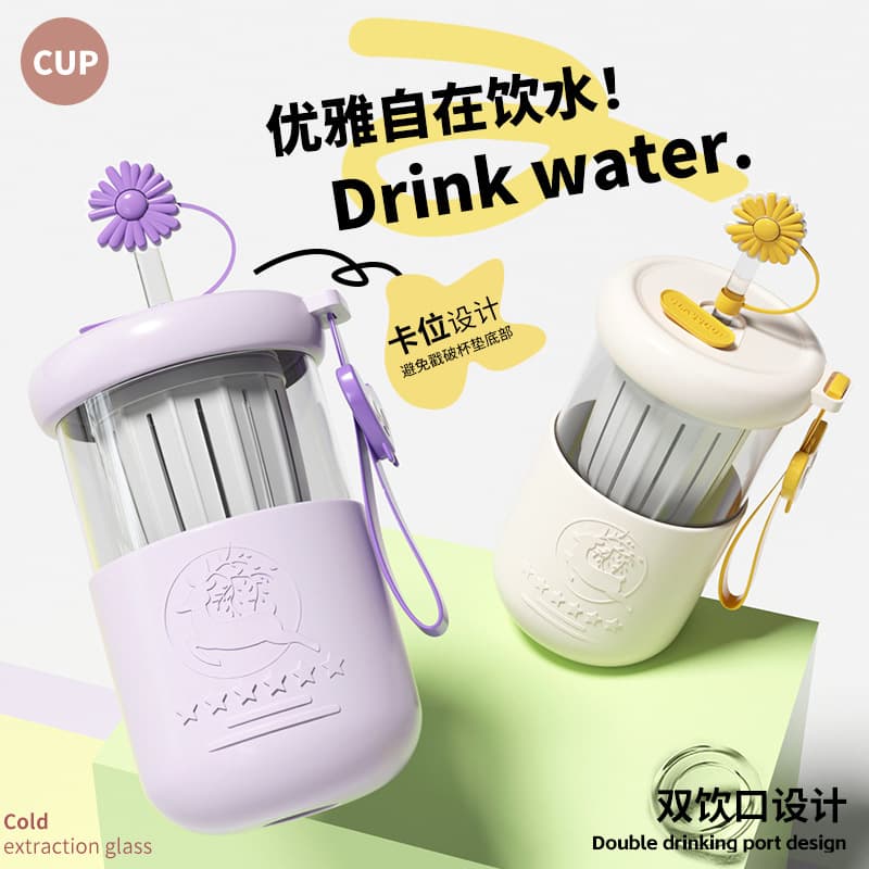 Silicone cup sleeve glass cup high-value creative cold brew tea water separation cup household 400ml office straw cup
