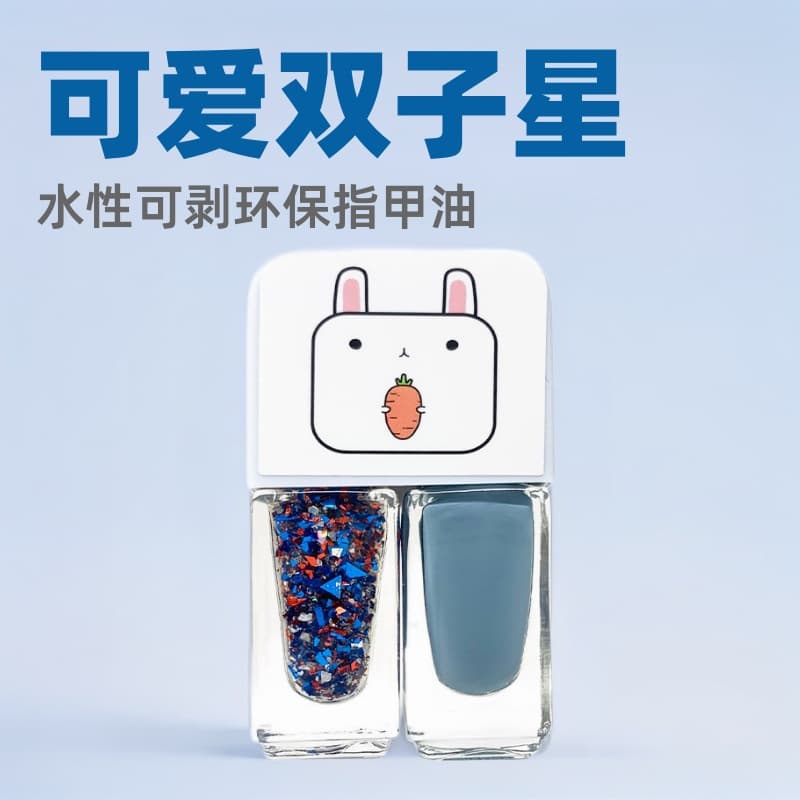 Maxfine Gemini Nail Polish New Water-Based Peel-Off Nail Polish Two-Bottle Set Twin Nail Polish Kit