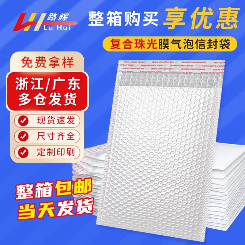 Composite pearlescent film bubble bag packing express bag bubble self-sealing bag envelope packaging bag self-stick foam bag wholesale