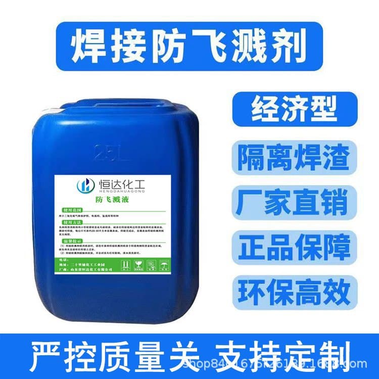 Metal Welding Anti-Spatter Agent, Removes Slag and Residue from Weld Seams, MIG/Electric/Gas Welding Spatter Prevention