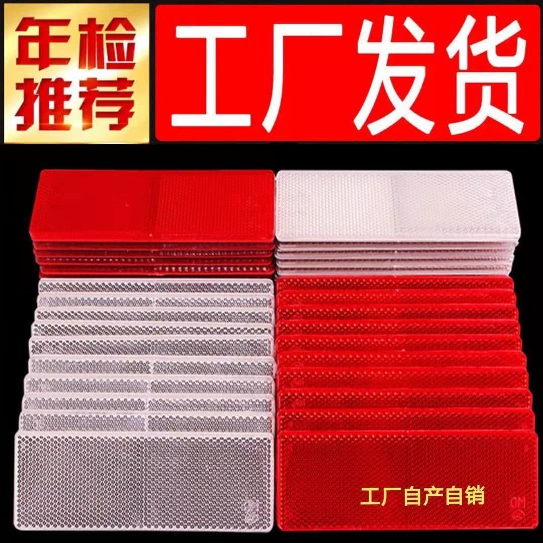 Reflective Panel, Vehicle Reflex Reflector, Red and White Plastic Truck Marking Sticker, Annual Inspection Glow Anti-Collision Strip, Factory Direct