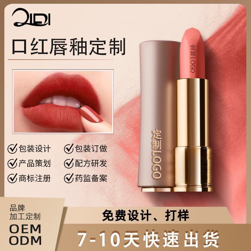 Customized non-stick lipstick, matte moisturizing velvet matte lip glaze, lipstick, lip liner, cross-border makeup OEM processing