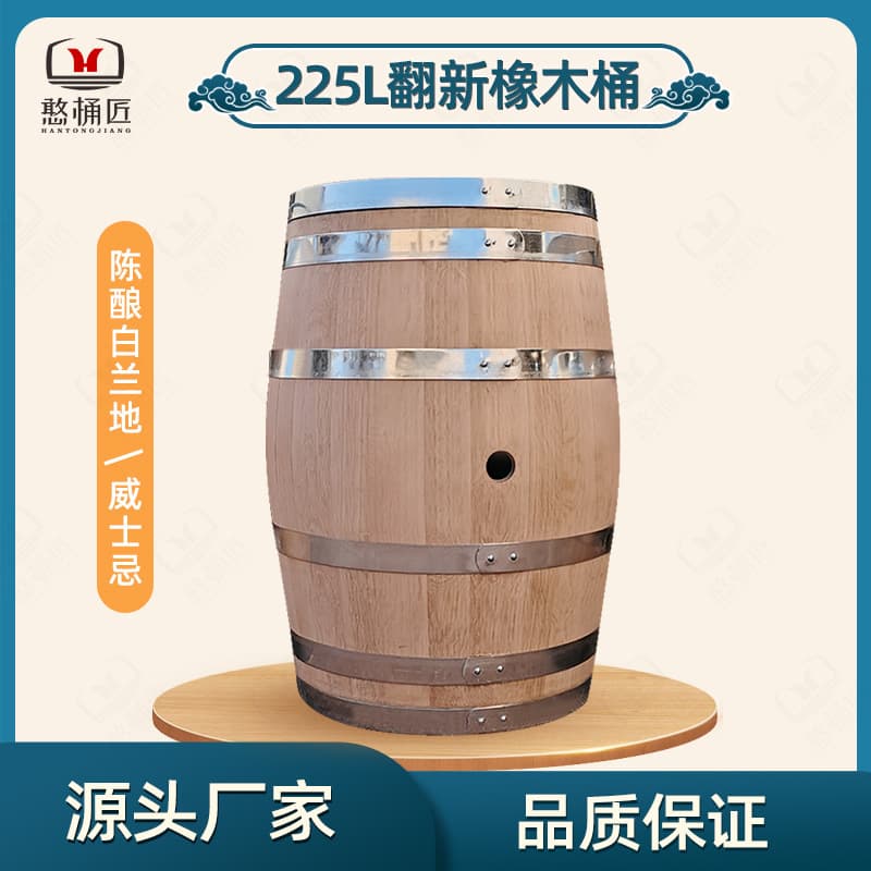 225L used, empty, and refurbished oak barrels for wine, red wine, white wine, beer, whiskey, and spirits.