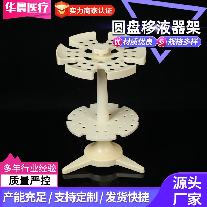 Round Disc Pipette Stand for 6 Units, Pipettor Rack, Pipette Tube Holder, Graduated Pipette Stand, Multi-Purpose Pipette Organizer