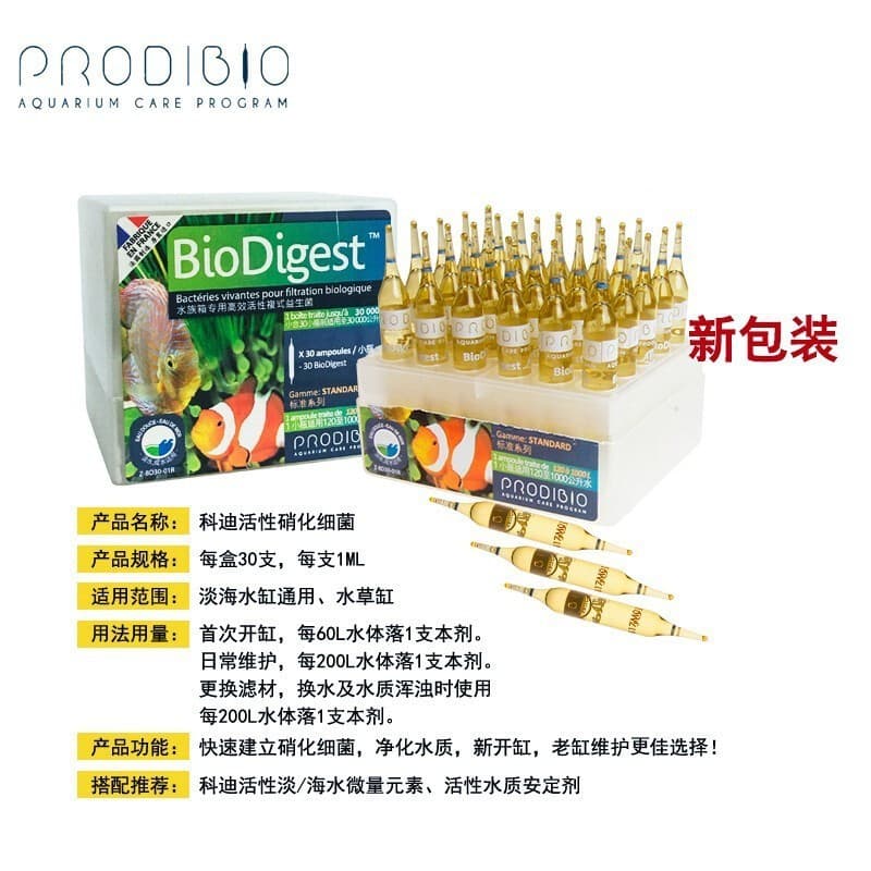 Depontaqua Nitrifying Bacteria for Aquarium Fish, Beneficial Bacteria Live Concentrate, Digestive Bacteria for Fish Tank