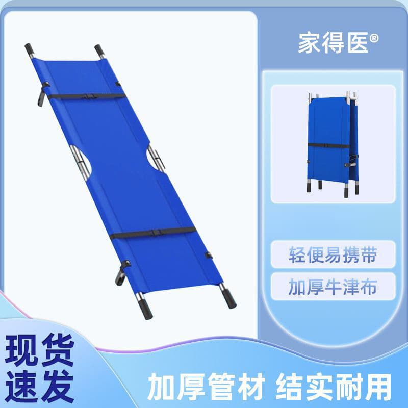 Thickened Home Fire Emergency Multifunctional Stretcher for Adults, Simple Stair Folding Medical Aluminum Alloy Stretcher