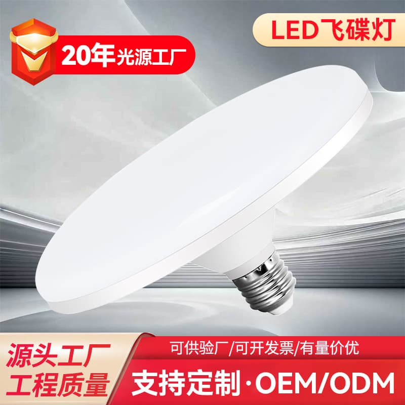 LED Bulb UFO Light E27 Large Screw Base Super Bright Energy Saving Bulb for Warehouse Workshop Lighting