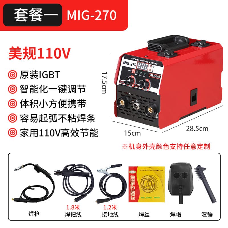 110V US Standard 3-in-1 Gasless MIG Welder, Electric Welder, Multi-Function Welder, Home Welder, Self-Shielded Welder