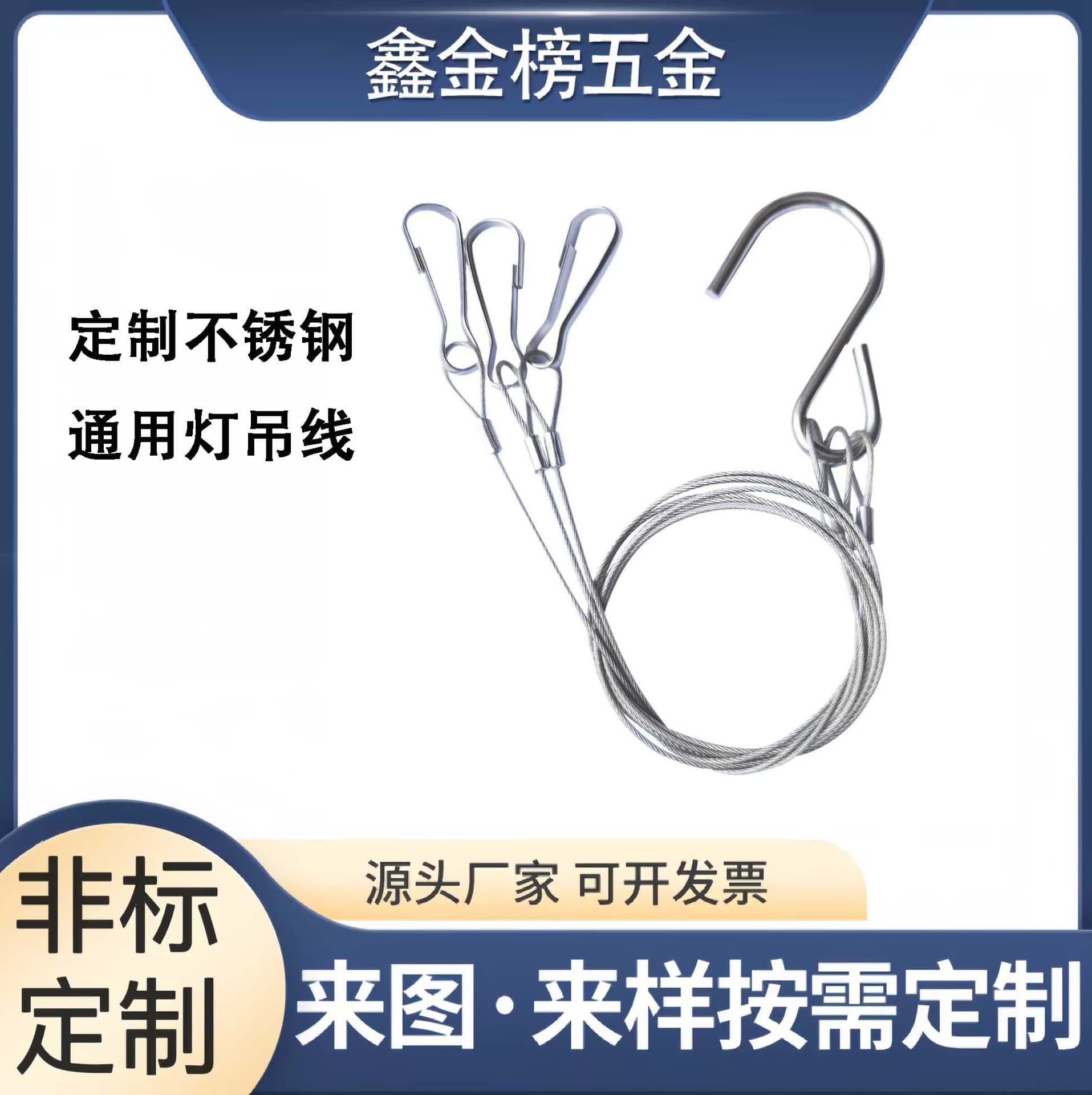 LED plant lighting fixtures, steel wire rope, stainless steel split hook, safety rope, and buckle.