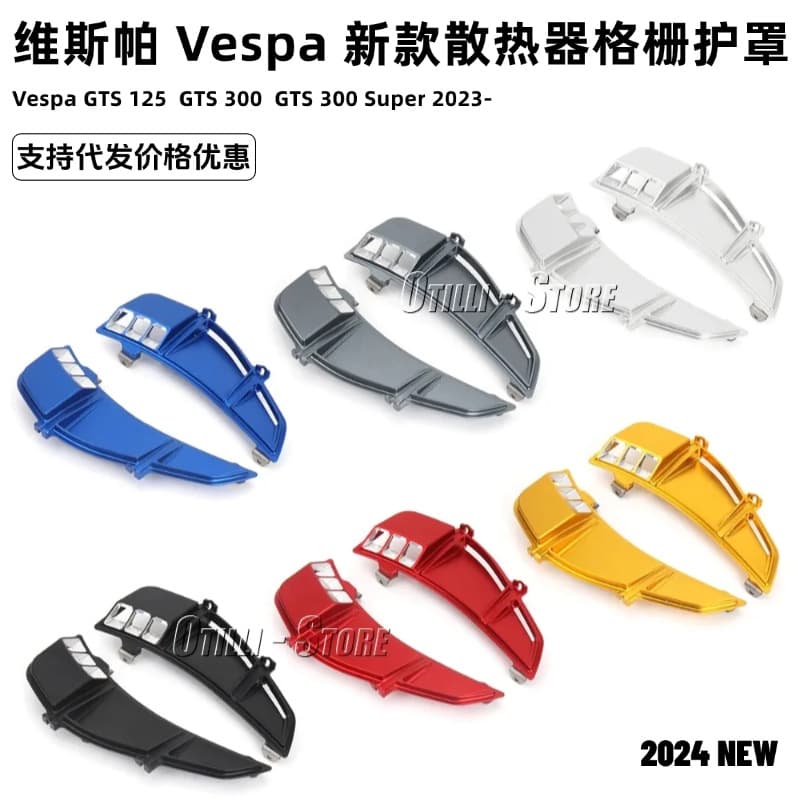 Vespa GTS125 300 New Motorcycle Accessories Modified Radiator Grille Guard