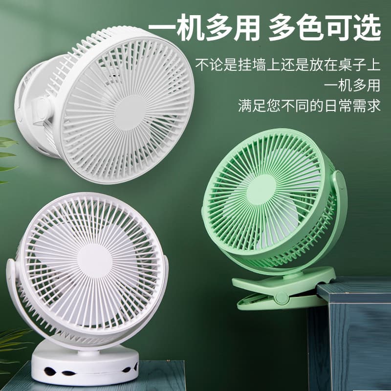 8-inch Rechargeable Fan Portable Desktop USB Fan Kitchen Bathroom Wall-Mounted Clip-On Fan Student Dormitory