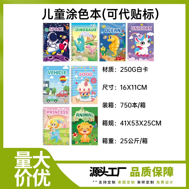 Coil notebook notepad small English cute high-looking self-painted portable graffiti gouache coloring book wholesale
