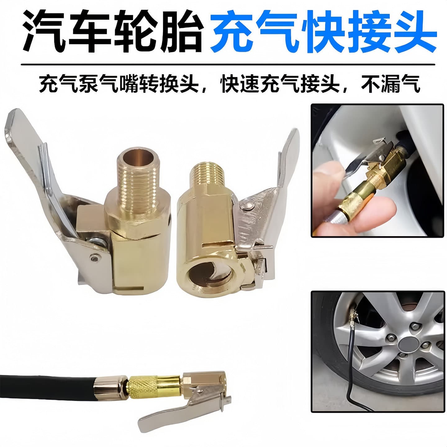 Car air pump threaded valve adapter car air pump accessories tire quick conversion head clip valve