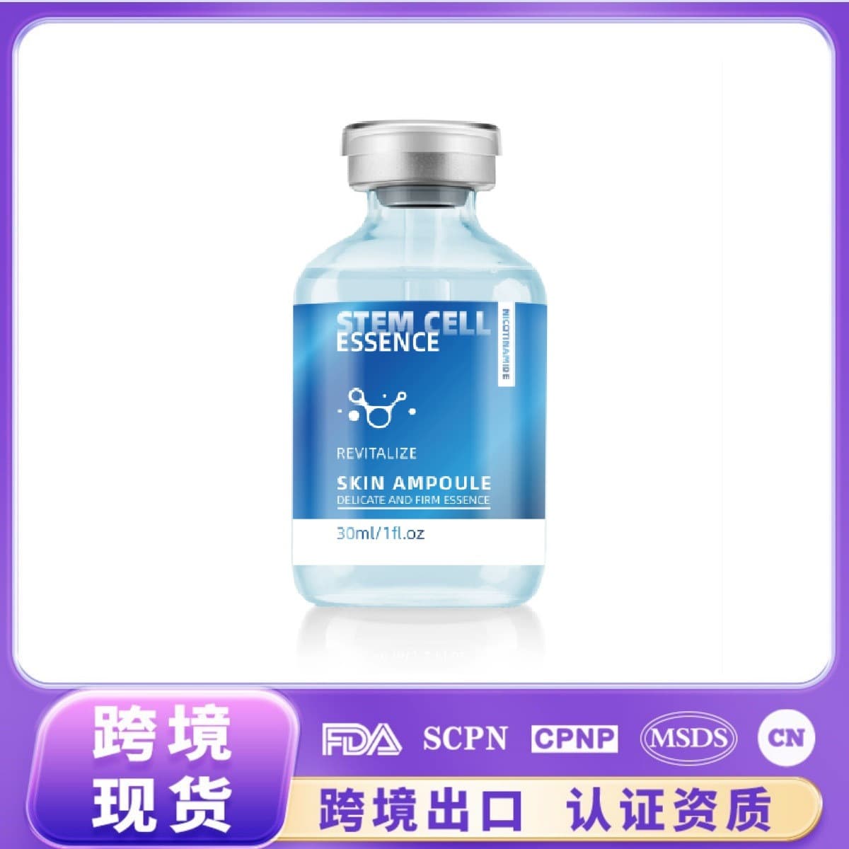 Cross-border Facial Stem Cell Essence Skin Care Hydrating Essence Whitening Essence Moisturizing and Softening Skin Exclusively Available