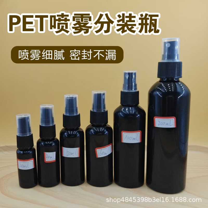 30ml 50ml 60ml 100ml 200ml Black Light-Blocking Spray Bottle PET Alcohol Dispensing Bottle Fine Mist Sprayer