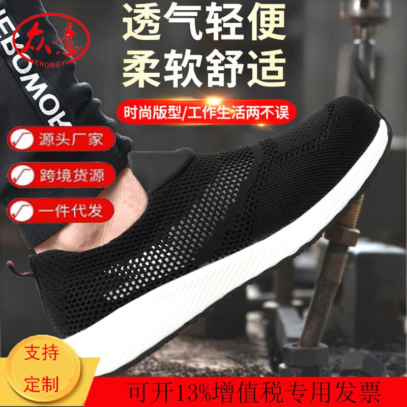 Men's Anti-slip Anti-fall Anti-puncture Protective Safety Work Shoes Summer Breathable Odor-resistant Women's