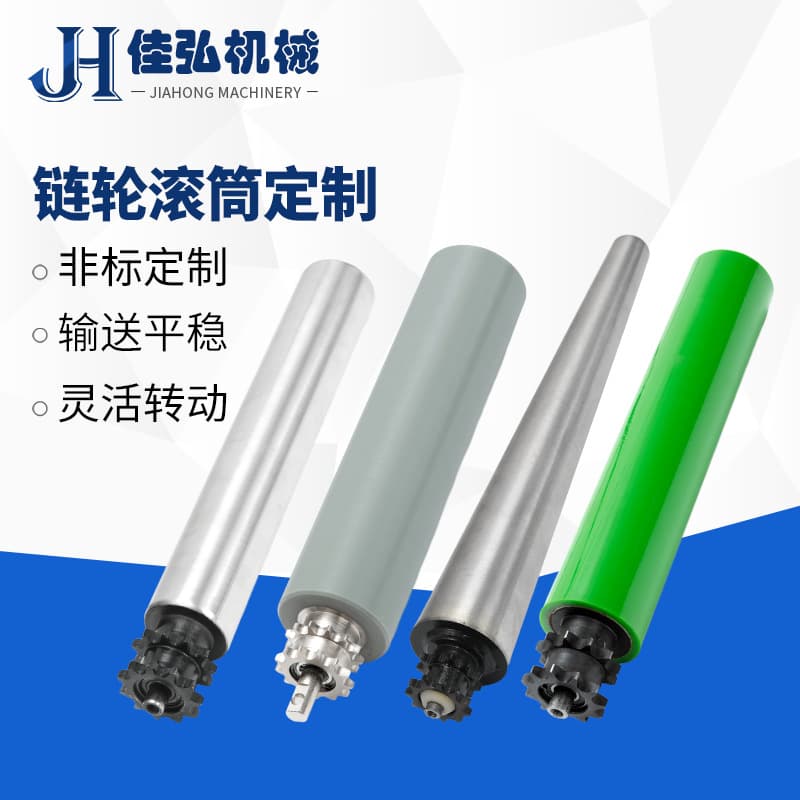 Experts Choose Double-Row Chain Wheel Rollers for Assembly Lines, Non-Powered Galvanized Support Rollers, and Stainless Steel Conveyor Rollers for Workshops