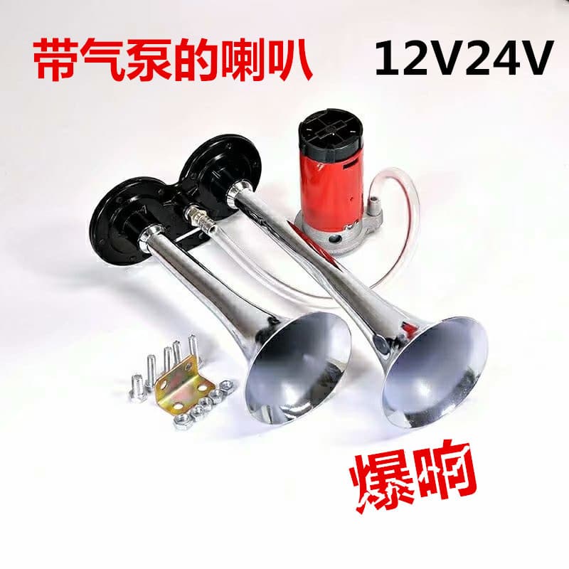 Car Truck Electric Air Horn 24V Super Loud Dual Trumpet Motorcycle 12V Built-in Air Pump Electric Horn Modification