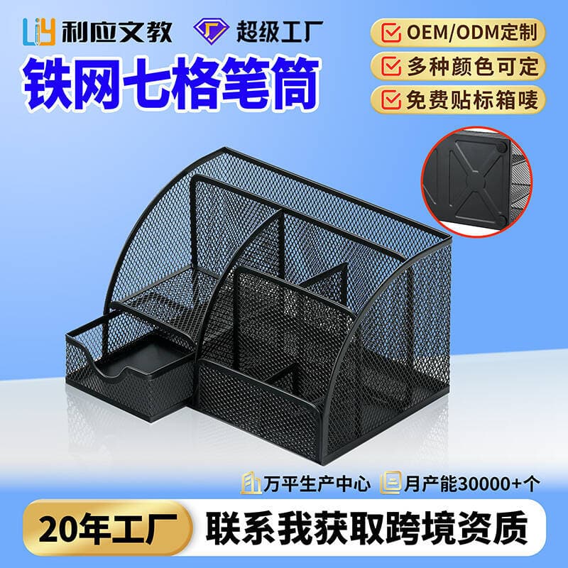 Creative Large-Capacity Iron Metal Pen Holder Multi-Functional Office Student Desktop Combination Storage Box Cross-Border Wholesale
