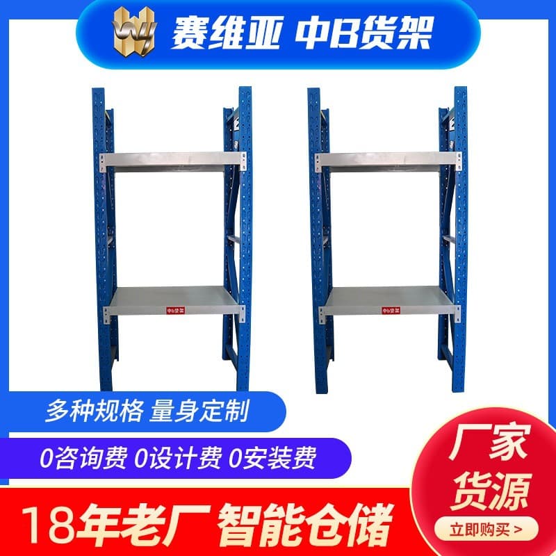 Medium Warehouse Shelving Rack Multi-layer Light Duty Shelving E-commerce Warehouse Shelving Home Storage Shelf