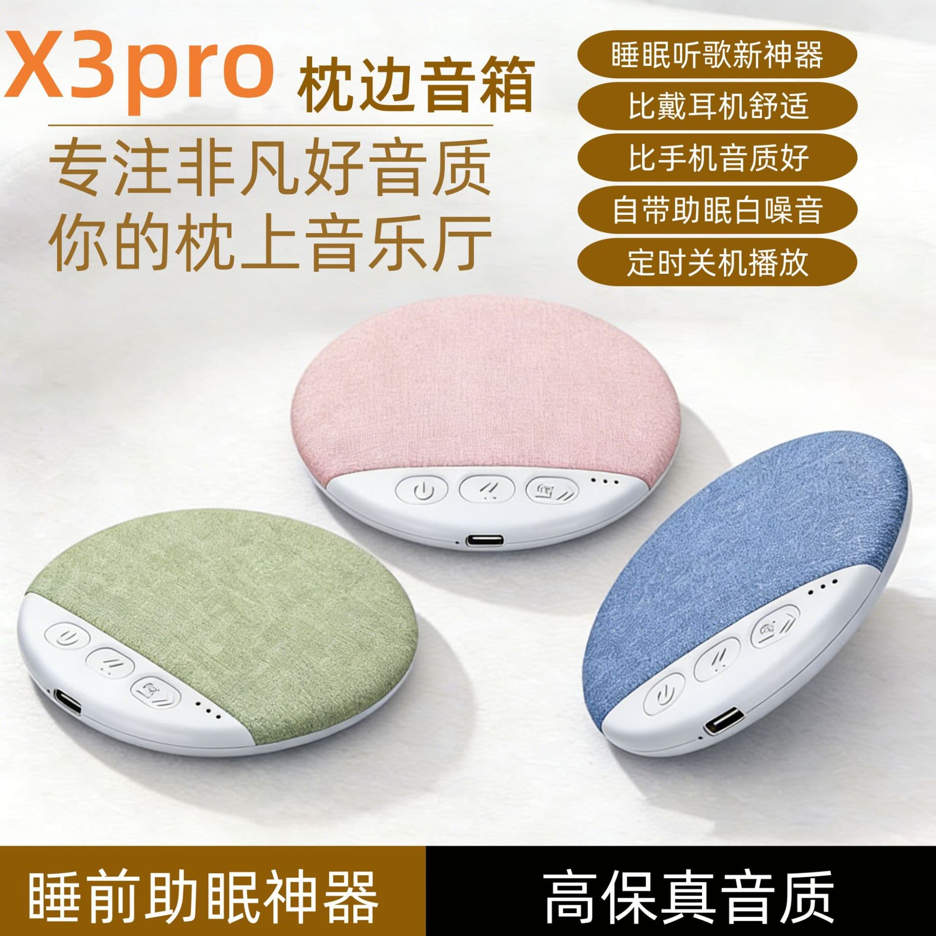 TikTok Hot Selling Ultra-Thin Pillow Speaker Mini Rechargeable Bluetooth Speaker Sound Disc Portable Sleep Audio X3Pro