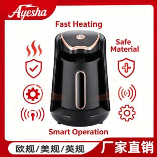 Cross-border Turkish coffee pot, small household portable coffee cup, electric heating coffee maker, American-style quick heating, can also brew tea