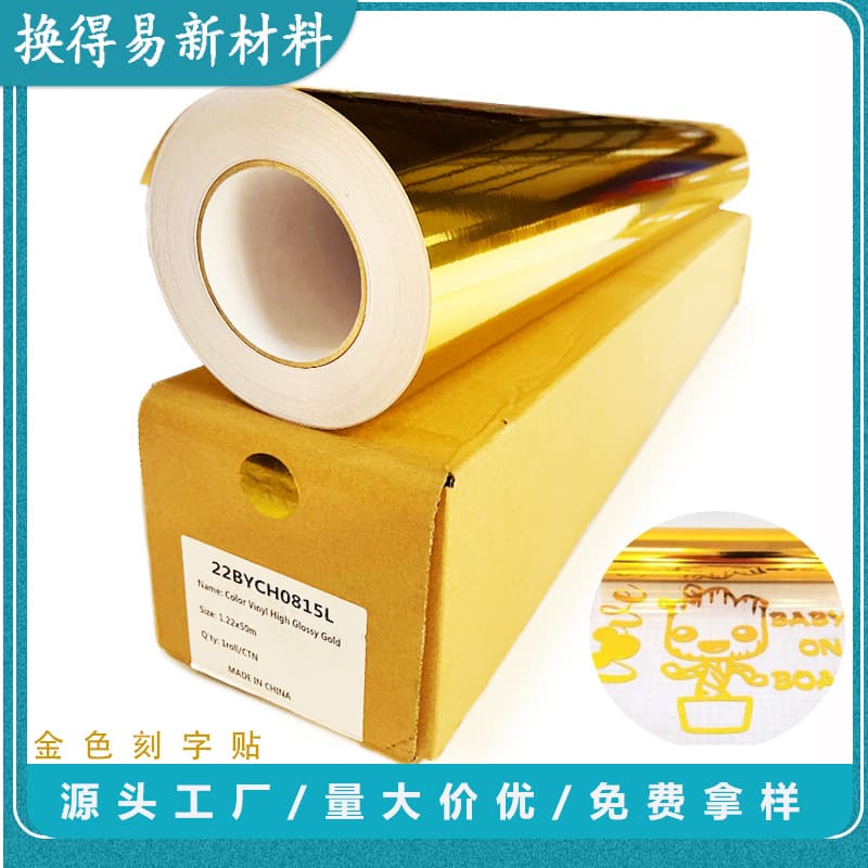 PVC engraved gold and silver instant adhesive sticker for computer engraving paper, wall decoration, and furniture stickers