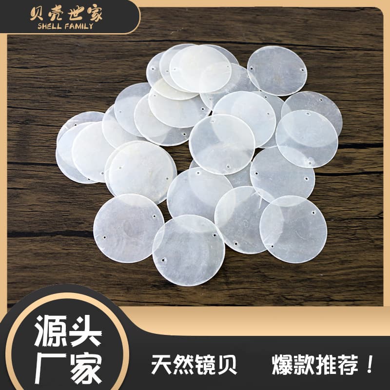 Factory Direct Indonesian Shell Round Pieces Natural Transparent Wind Chime Lighting Shell Wedding Props Mica Sheet Wedding