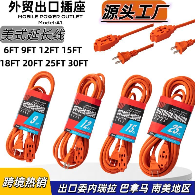Export Venezuela Panama South America region socket, American standard indoor/outdoor extension cord, indoor extension line