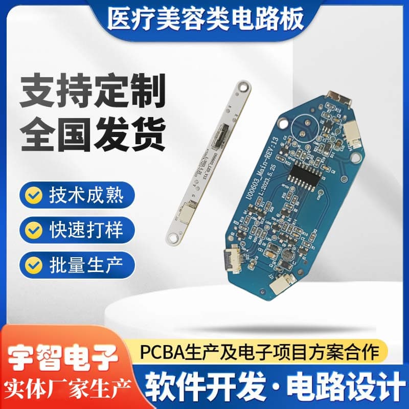 TYPEC Charging Neck Beauty Device Circuit Board, Solution Design, MCU Program Development, PCBA Processing Electronic Solution