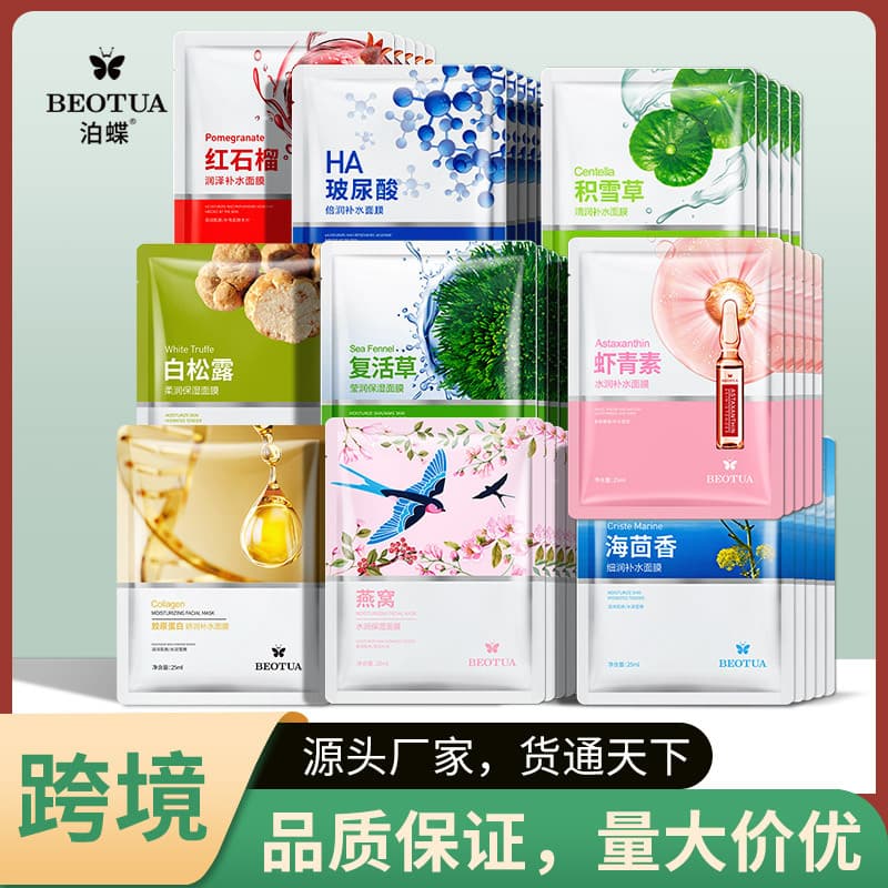 Bodie Hyaluronic Acid Mask, Moisturizing & Hydrating Wholesale, Moisturizing Centella Clay Mask, Resurrection Grass Mask Sheet for Women