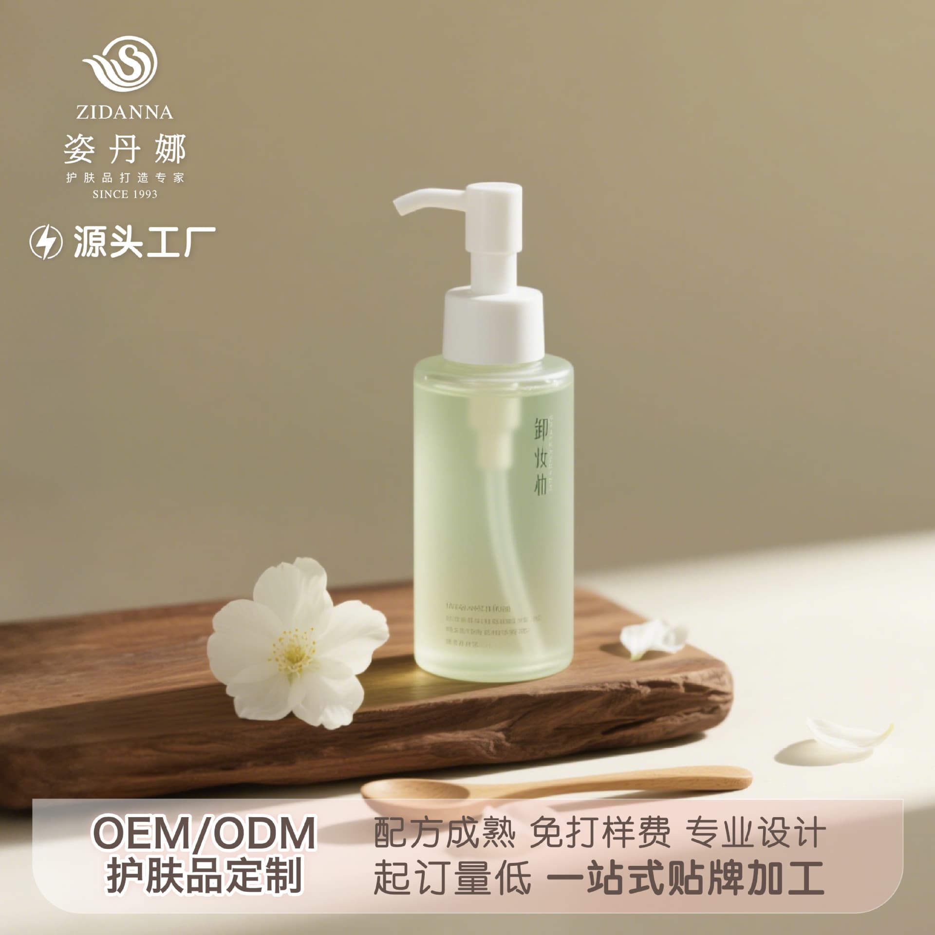 Gentle Makeup Remover Oil - Cleanses Instantly