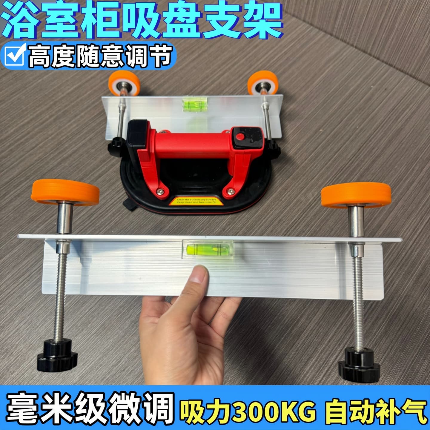 Bathroom vanity mounting support with electric suction cup, adjustable height, telescopic design, under-counter basin support rod.