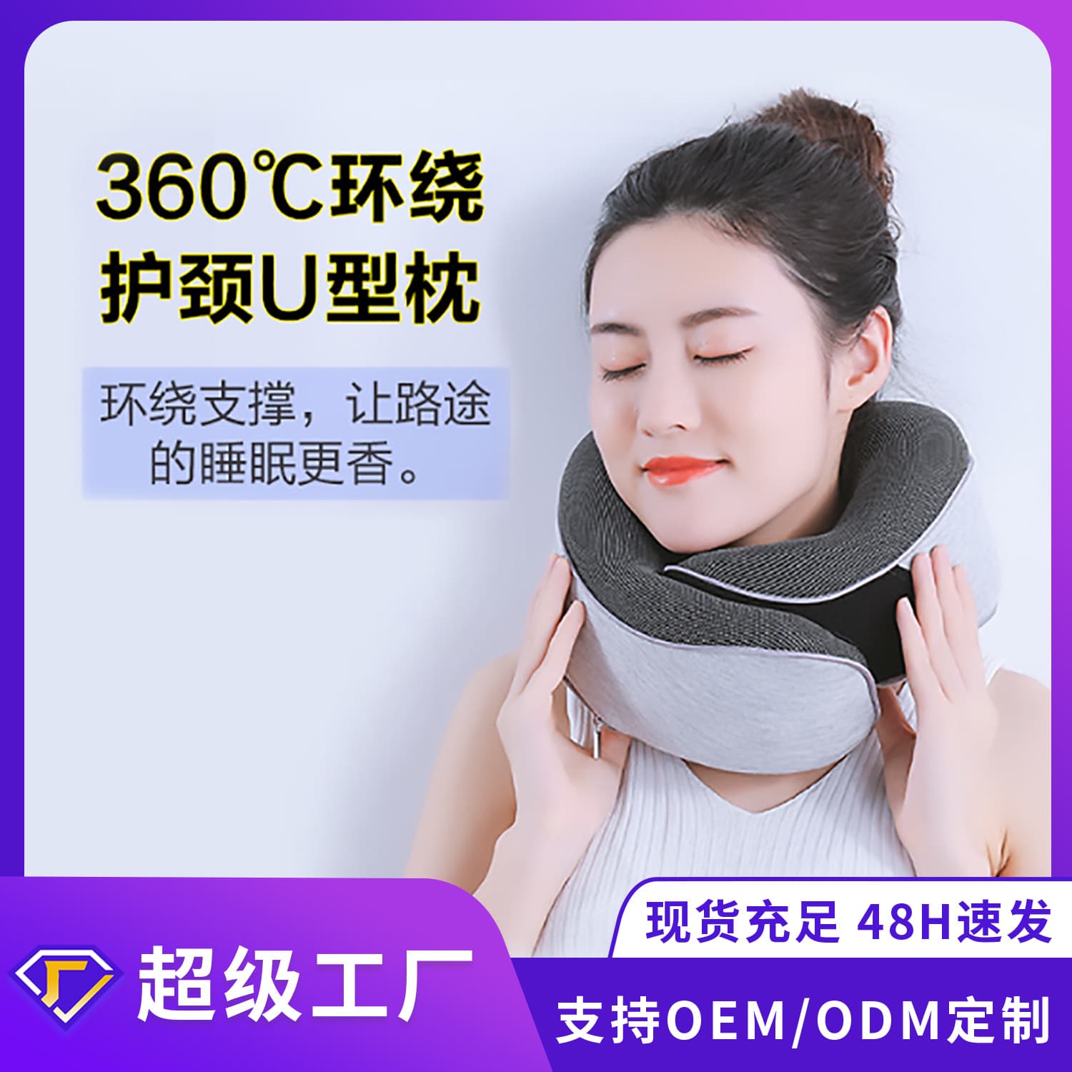 Cross-Border Amazon Neck Support U-Shaped Pillow Memory Foam Core Travel Pillow for Airplane Nap Travel Pillow Wholesale