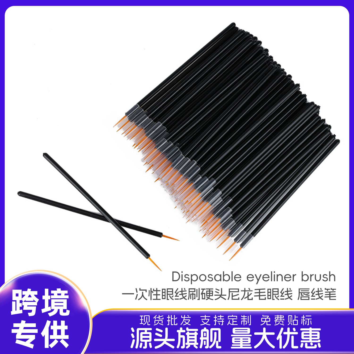 Disposable Eyeliner Brush Hard Nylon Bristle Eyeliner Lip Liner Essential Oil Matching Brush Eye Makeup Tool
